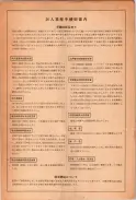 昭和23年11月1日現在大阪電話番号簿 0215ページのサムネイル