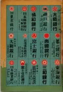 昭和23年11月1日現在大阪電話番号簿 0220ページのサムネイル