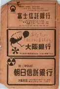 昭和24年12月1日現在大阪都市電話番号簿 0002ページのサムネイル