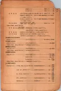 昭和24年12月1日現在大阪都市電話番号簿 0005ページのサムネイル