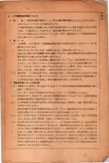 昭和24年12月1日現在大阪都市電話番号簿 0007ページのサムネイル