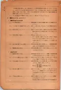 昭和24年12月1日現在大阪都市電話番号簿 0008ページのサムネイル