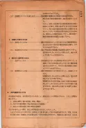 昭和24年12月1日現在大阪都市電話番号簿 0009ページのサムネイル