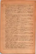 昭和24年12月1日現在大阪都市電話番号簿 0010ページのサムネイル