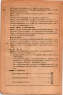 昭和24年12月1日現在大阪都市電話番号簿 0012ページのサムネイル