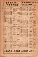 昭和24年12月1日現在大阪都市電話番号簿 0040ページのサムネイル