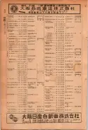 昭和24年12月1日現在大阪都市電話番号簿 0118ページのサムネイル