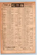 昭和24年12月1日現在大阪都市電話番号簿 0250ページのサムネイル