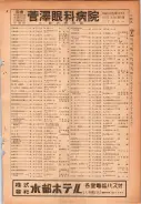 昭和24年12月1日現在大阪都市電話番号簿 0261ページのサムネイル