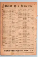昭和24年12月1日現在大阪都市電話番号簿 0306ページのサムネイル