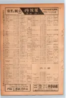 昭和24年12月1日現在大阪都市電話番号簿 0316ページのサムネイル