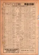 昭和24年12月1日現在大阪都市電話番号簿 0330ページのサムネイル