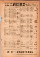 昭和24年12月1日現在大阪都市電話番号簿 0371ページのサムネイル