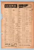 昭和24年12月1日現在大阪都市電話番号簿 0405ページのサムネイル