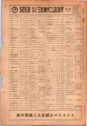 昭和24年12月1日現在大阪都市電話番号簿 0477ページのサムネイル