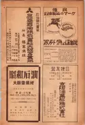 昭和24年12月1日現在大阪都市電話番号簿 0617ページのサムネイル