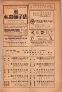 昭和24年12月1日現在大阪都市電話番号簿 0619ページのサムネイル