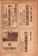 昭和24年12月1日現在大阪都市電話番号簿 0621ページのサムネイル