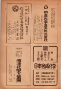 昭和24年12月1日現在大阪都市電話番号簿 0622ページのサムネイル