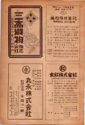 昭和24年12月1日現在大阪都市電話番号簿 0628ページのサムネイル