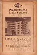 昭和24年12月1日現在大阪都市電話番号簿 0629ページのサムネイル