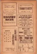 昭和24年12月1日現在大阪都市電話番号簿 0633ページのサムネイル