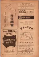 昭和24年12月1日現在大阪都市電話番号簿 0635ページのサムネイル