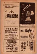 昭和24年12月1日現在大阪都市電話番号簿 0636ページのサムネイル