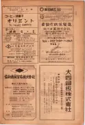 昭和24年12月1日現在大阪都市電話番号簿 0639ページのサムネイル