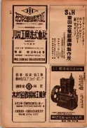 昭和24年12月1日現在大阪都市電話番号簿 0640ページのサムネイル