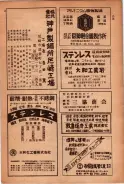 昭和24年12月1日現在大阪都市電話番号簿 0641ページのサムネイル