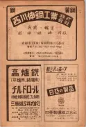 昭和24年12月1日現在大阪都市電話番号簿 0643ページのサムネイル