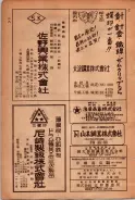 昭和24年12月1日現在大阪都市電話番号簿 0644ページのサムネイル
