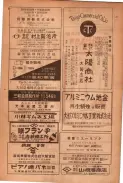 昭和24年12月1日現在大阪都市電話番号簿 0647ページのサムネイル