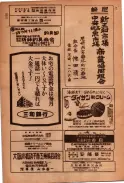 昭和24年12月1日現在大阪都市電話番号簿 0648ページのサムネイル