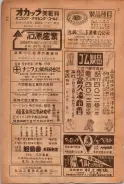 昭和24年12月1日現在大阪都市電話番号簿 0650ページのサムネイル