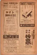 昭和24年12月1日現在大阪都市電話番号簿 0652ページのサムネイル