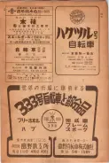 昭和24年12月1日現在大阪都市電話番号簿 0653ページのサムネイル