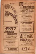 昭和24年12月1日現在大阪都市電話番号簿 0654ページのサムネイル
