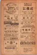 昭和24年12月1日現在大阪都市電話番号簿 0656ページのサムネイル