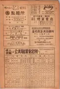 昭和24年12月1日現在大阪都市電話番号簿 0657ページのサムネイル