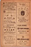 昭和24年12月1日現在大阪都市電話番号簿 0658ページのサムネイル