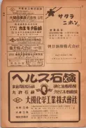 昭和24年12月1日現在大阪都市電話番号簿 0660ページのサムネイル