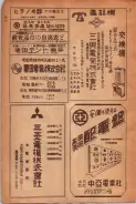 昭和24年12月1日現在大阪都市電話番号簿 0662ページのサムネイル