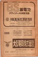 昭和24年12月1日現在大阪都市電話番号簿 0664ページのサムネイル