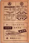昭和24年12月1日現在大阪都市電話番号簿 0668ページのサムネイル