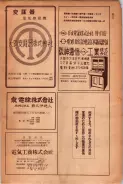 昭和24年12月1日現在大阪都市電話番号簿 0669ページのサムネイル