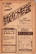 昭和24年12月1日現在大阪都市電話番号簿 0671ページのサムネイル