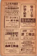 昭和24年12月1日現在大阪都市電話番号簿 0672ページのサムネイル