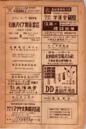 昭和24年12月1日現在大阪都市電話番号簿 0677ページのサムネイル